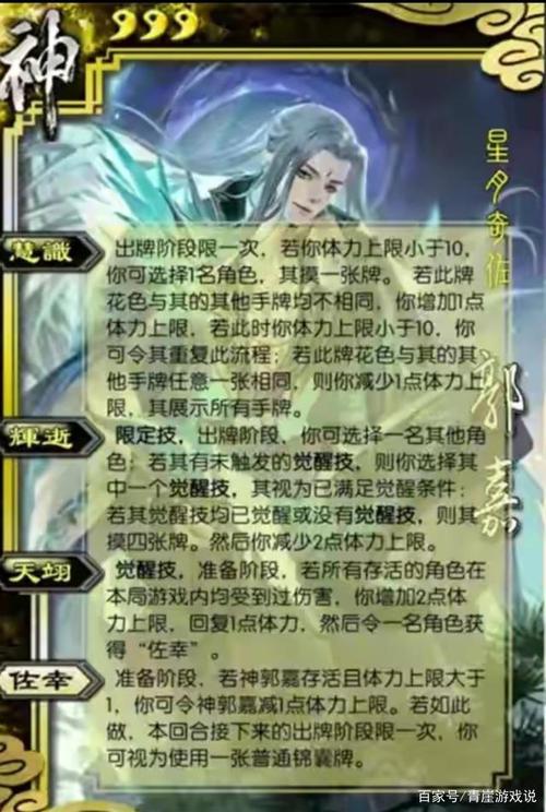 三国杀24神将技能介绍（三国杀神将技能介绍历代神赵云技能解析）