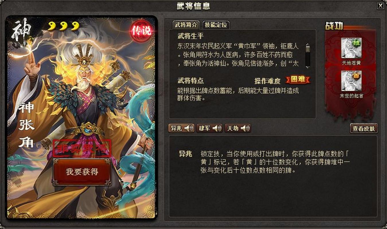 三国杀24神将技能介绍（三国杀神将技能介绍历代神赵云技能解析）-第4张图片-文史