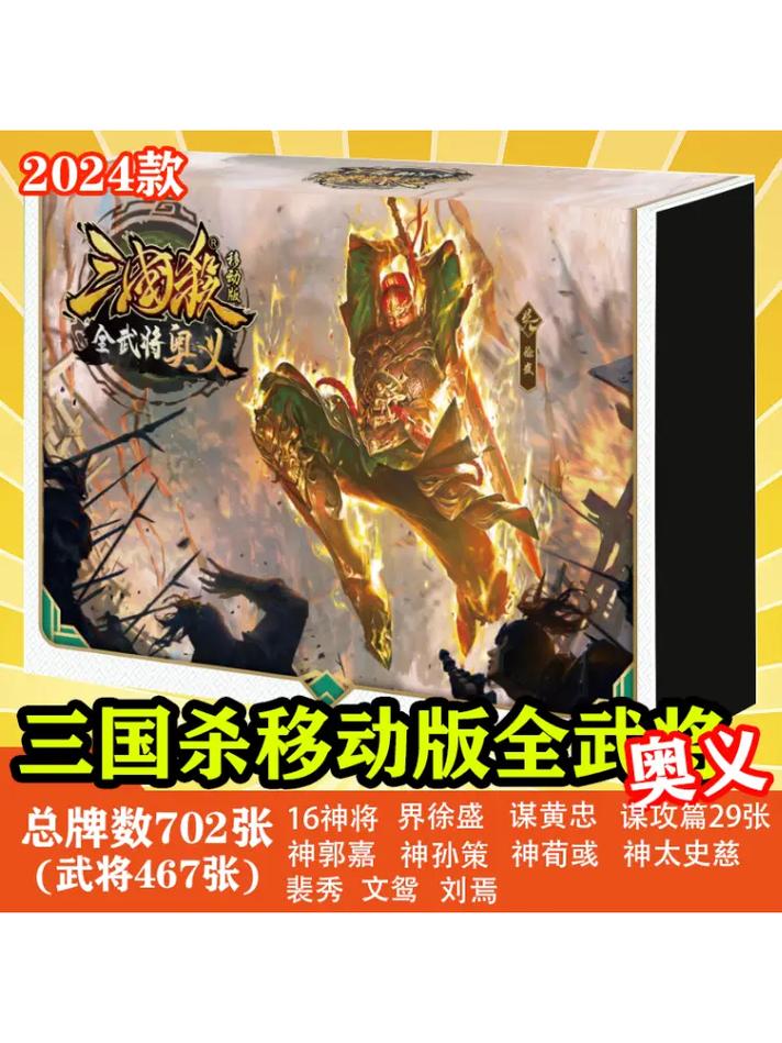 三国杀24神将技能介绍（三国杀神将技能介绍历代神赵云技能解析）-第5张图片-文史