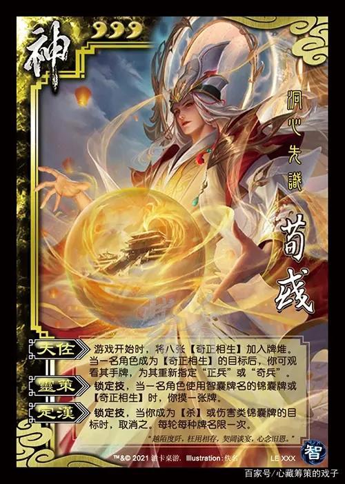 三国杀24神将技能介绍（三国杀神将技能介绍历代神赵云技能解析）-第6张图片-文史