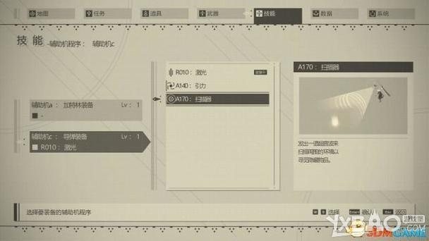 尼尔机械纪元怎么保存游戏进度,尼尔机械纪元如何保存进度-第1张图片-文史 尼尔机械纪元怎么保存游戏进度,尼尔机械纪元如何保存进度-第1张图片-文史