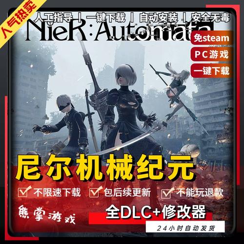 尼尔机械纪元怎么保存游戏进度,尼尔机械纪元如何保存进度-第4张图片-文史 尼尔机械纪元怎么保存游戏进度,尼尔机械纪元如何保存进度-第4张图片-文史