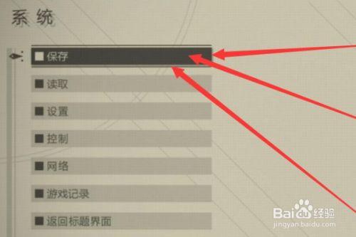 尼尔机械纪元怎么保存游戏进度,尼尔机械纪元如何保存进度-第5张图片-文史 尼尔机械纪元怎么保存游戏进度,尼尔机械纪元如何保存进度-第5张图片-文史