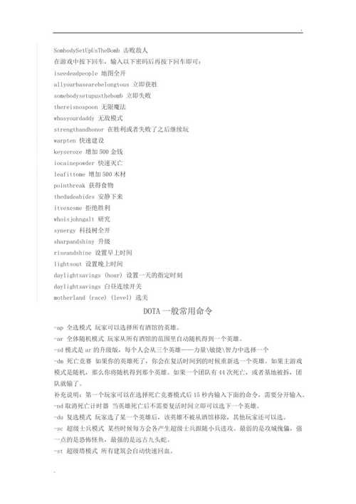 魔兽指令怎么用(单机魔兽指令)-第4张图片-文史 魔兽指令怎么用(单机魔兽指令)-第4张图片-文史