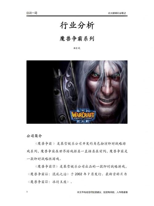 魔兽争霸是暴雪的吗,魔兽争霸是rpg吗-第2张图片-文史