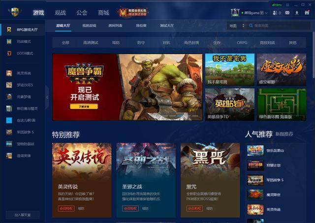 魔兽争霸是暴雪的吗,魔兽争霸是rpg吗-第8张图片-文史