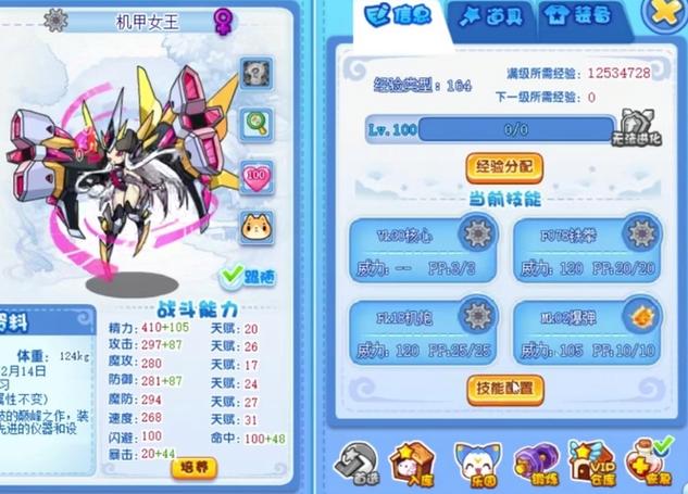 洛克王国机甲女王玩什么,洛克王国机甲女王玩什么宠物