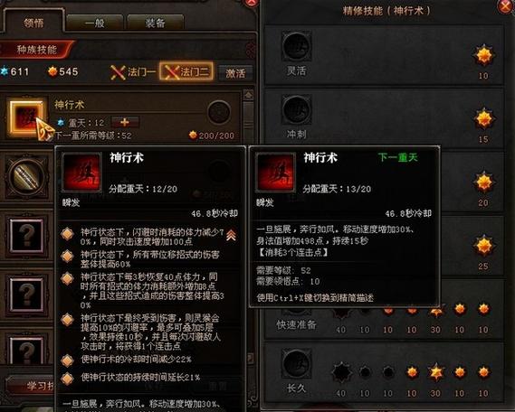 斗战神棍猴技能选取,斗战神棍猴怎么堆攻速-第4张图片-文史 斗战神棍猴技能选取,斗战神棍猴怎么堆攻速-第4张图片-文史