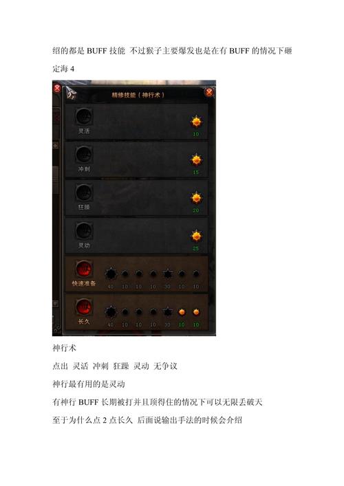 斗战神棍猴技能选取,斗战神棍猴怎么堆攻速-第5张图片-文史 斗战神棍猴技能选取,斗战神棍猴怎么堆攻速-第5张图片-文史