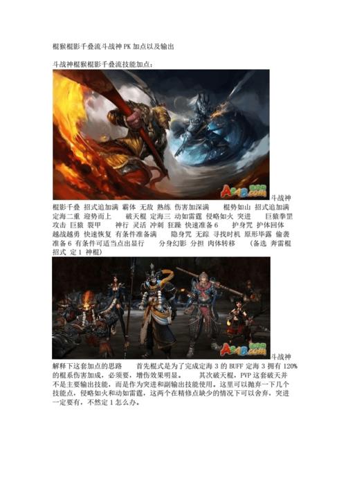 斗战神棍猴技能选取,斗战神棍猴怎么堆攻速-第7张图片-文史 斗战神棍猴技能选取,斗战神棍猴怎么堆攻速-第7张图片-文史