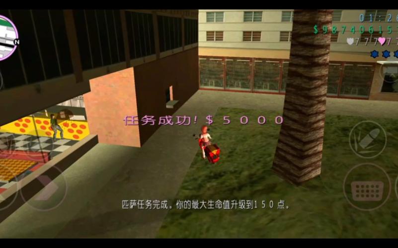 侠盗猎车手之罪恶都市怎么跳过任务(侠盗猎车手罪恶都市跳过任务秘籍)-第5张图片-文史 侠盗猎车手之罪恶都市怎么跳过任务(侠盗猎车手罪恶都市跳过任务秘籍)-第5张图片-文史