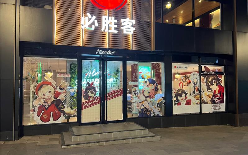 原神必胜客联动指定门店有哪些(必胜客有活动吗?优惠活动)-第1张图片-文史 原神必胜客联动指定门店有哪些(必胜客有活动吗?优惠活动)-第1张图片-文史