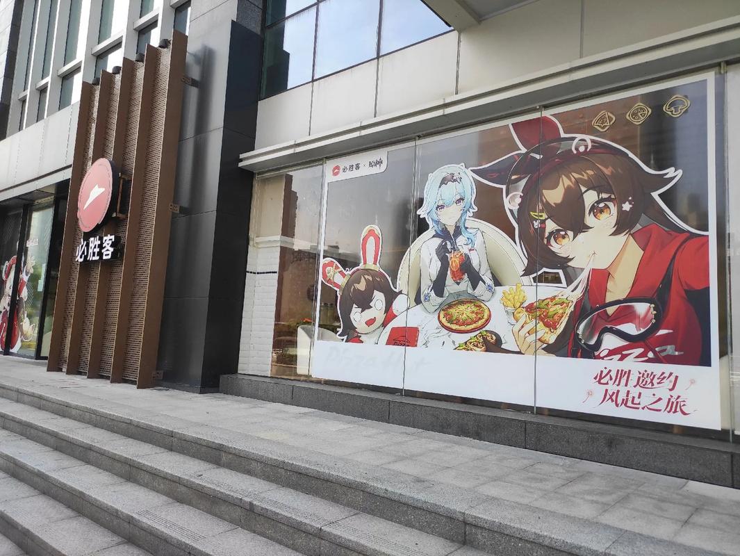 原神必胜客联动指定门店有哪些(必胜客有活动吗?优惠活动)-第7张图片-文史 原神必胜客联动指定门店有哪些(必胜客有活动吗?优惠活动)-第7张图片-文史