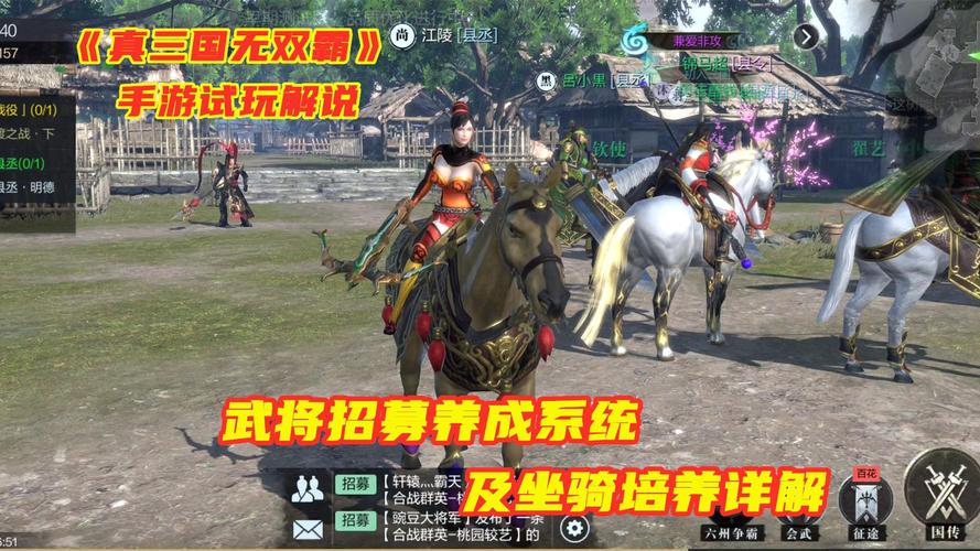 真三国无双6的卢马怎么获得,真三国无双6马匹获得-第8张图片-文史 真三国无双6的卢马怎么获得,真三国无双6马匹获得-第8张图片-文史
