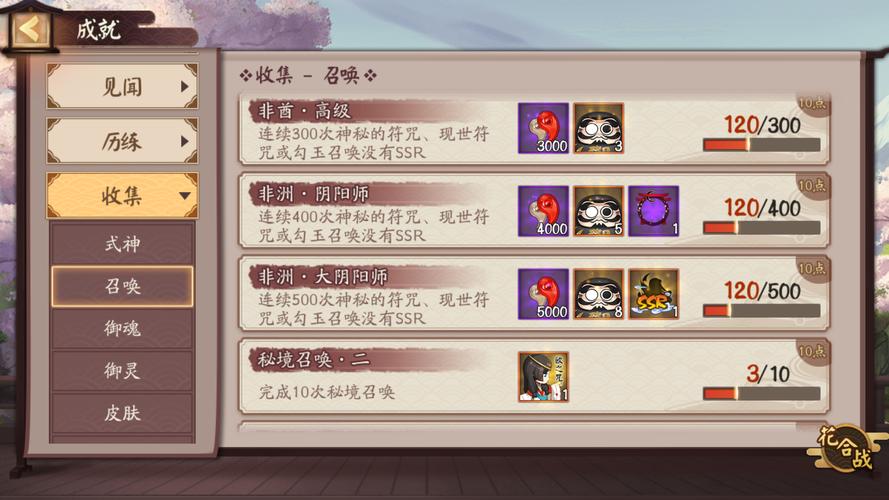 阴阳师非酋成就怎么达成,阴阳师非酋系列成就的奖励包含?-第1张图片-文史 阴阳师非酋成就怎么达成,阴阳师非酋系列成就的奖励包含?-第1张图片-文史