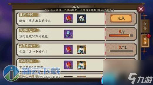 阴阳师非酋成就怎么达成,阴阳师非酋系列成就的奖励包含?-第2张图片-文史 阴阳师非酋成就怎么达成,阴阳师非酋系列成就的奖励包含?-第2张图片-文史