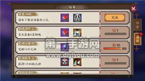 阴阳师非酋成就怎么达成,阴阳师非酋系列成就的奖励包含?-第3张图片-文史 阴阳师非酋成就怎么达成,阴阳师非酋系列成就的奖励包含?-第3张图片-文史