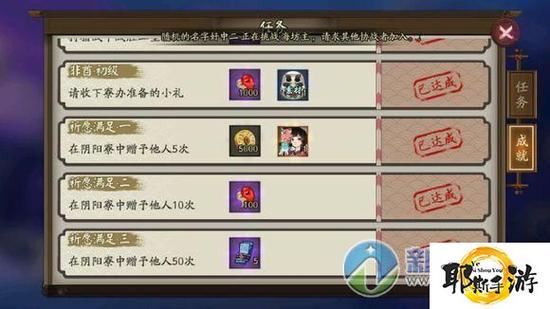 阴阳师非酋成就怎么达成,阴阳师非酋系列成就的奖励包含?-第4张图片-文史 阴阳师非酋成就怎么达成,阴阳师非酋系列成就的奖励包含?-第4张图片-文史