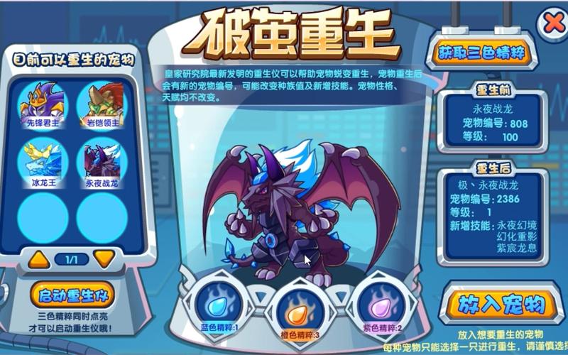 极永夜战龙学什么技能(极永夜战龙学什么技能好用)-第8张图片-文史 极永夜战龙学什么技能(极永夜战龙学什么技能好用)-第8张图片-文史