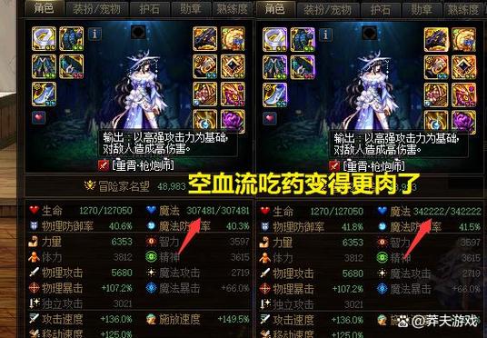 dnf体力值多久恢复(dnf体力用完了刷什么)-第2张图片-文史 dnf体力值多久恢复(dnf体力用完了刷什么)-第2张图片-文史