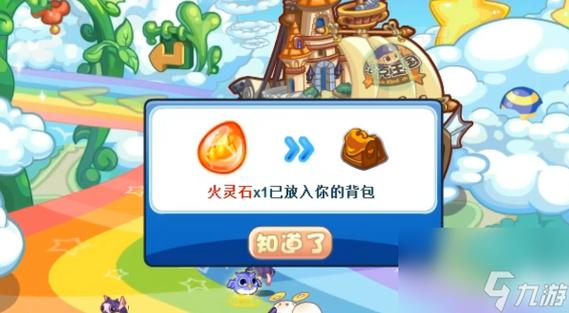 洛克王国火灵石怎么获得2023(洛克王国火灵石怎么获得所有地方2023)-第4张图片-文史 洛克王国火灵石怎么获得2023(洛克王国火灵石怎么获得所有地方2023)-第4张图片-文史