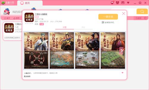 三国志战略版电脑怎么玩,三国志战略版有电脑版