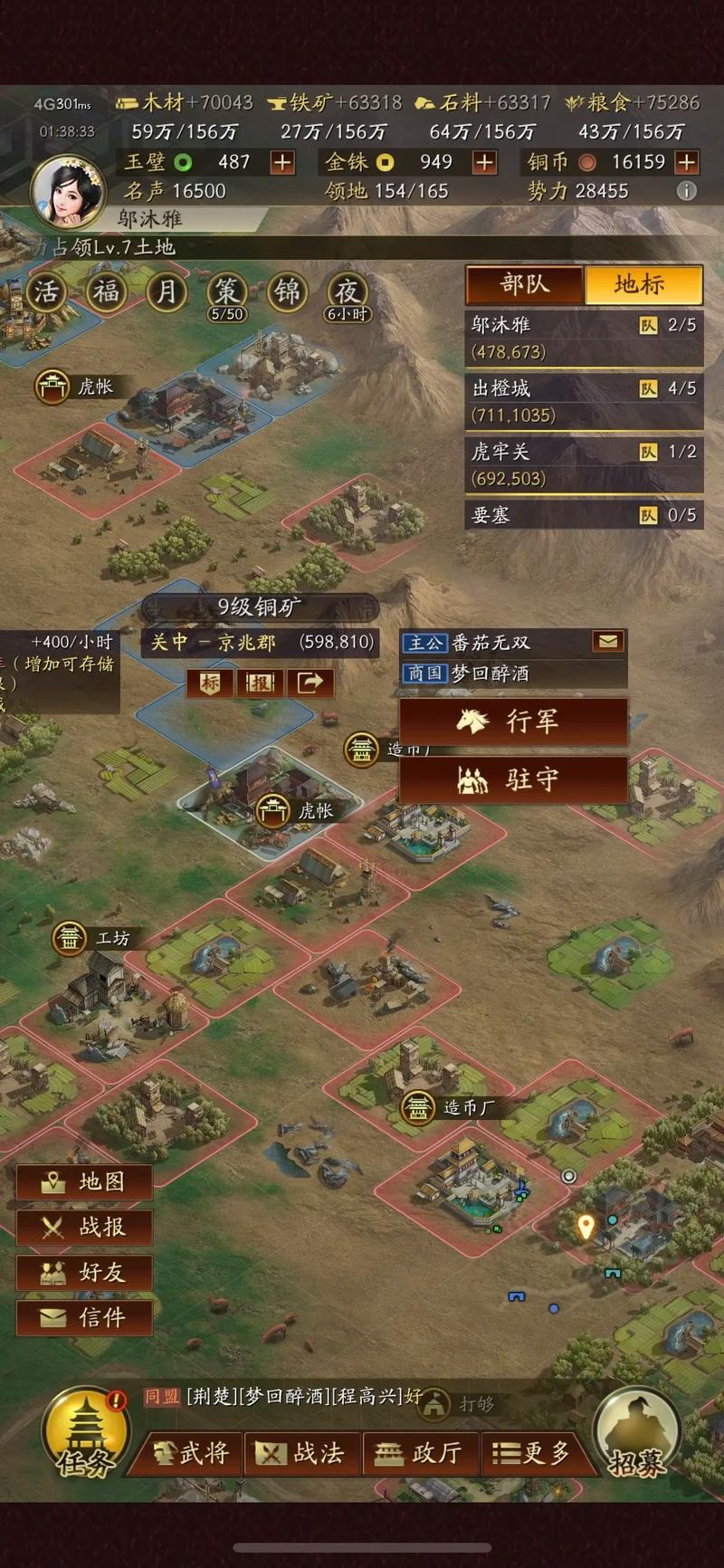 三国志战略版电脑怎么玩,三国志战略版有电脑版-第3张图片-文史 三国志战略版电脑怎么玩,三国志战略版有电脑版-第3张图片-文史