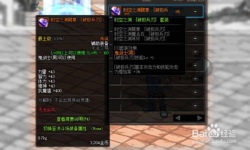 剑魂换装技能等级(剑魂换装比较高多少级)-第5张图片-文史 剑魂换装技能等级(剑魂换装比较高多少级)-第5张图片-文史