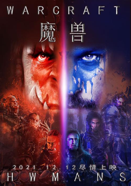 魔兽会出第2部吗(魔兽会出续集吗)-第1张图片-文史 魔兽会出第2部吗(魔兽会出续集吗)-第1张图片-文史