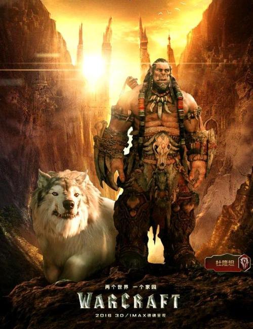 魔兽会出第2部吗(魔兽会出续集吗)-第5张图片-文史 魔兽会出第2部吗(魔兽会出续集吗)-第5张图片-文史