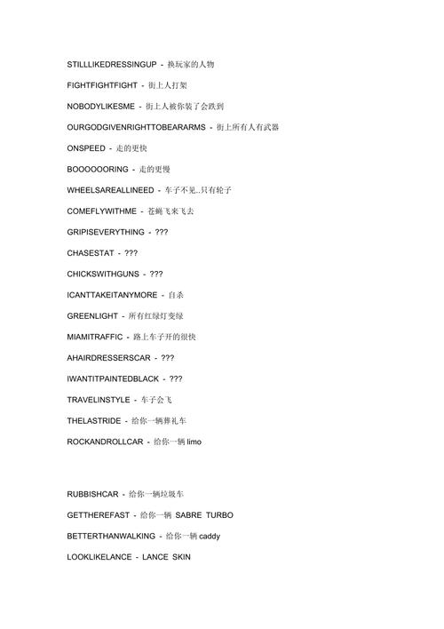 侠盗猎车3秘籍全部钱(侠盗猎车手3秘籍大全代码)-第5张图片-文史 侠盗猎车3秘籍全部钱(侠盗猎车手3秘籍大全代码)-第5张图片-文史