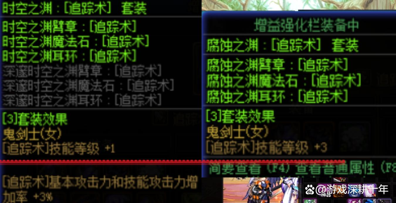 dnf换装武器怎么升级,dnf换装能提升多少伤害-第3张图片-文史