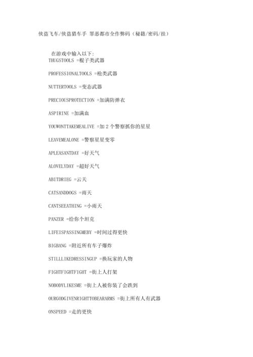 侠盗猎车手罪恶都市刷钱的秘籍,侠盗猎车手罪恶都市快速刷钱-第1张图片-文史 侠盗猎车手罪恶都市刷钱的秘籍,侠盗猎车手罪恶都市快速刷钱-第1张图片-文史