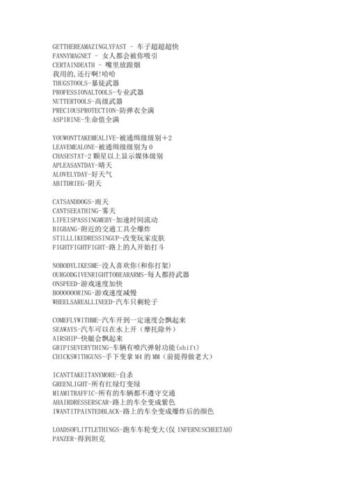 侠盗猎车手罪恶都市刷钱的秘籍,侠盗猎车手罪恶都市快速刷钱-第5张图片-文史 侠盗猎车手罪恶都市刷钱的秘籍,侠盗猎车手罪恶都市快速刷钱-第5张图片-文史