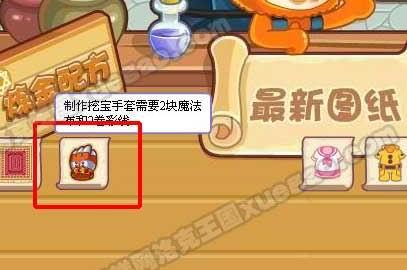 洛克王国呱呱挖宝术在哪弄,洛克王国呱呱挖宝术怎么得-第7张图片-文史 洛克王国呱呱挖宝术在哪弄,洛克王国呱呱挖宝术怎么得-第7张图片-文史