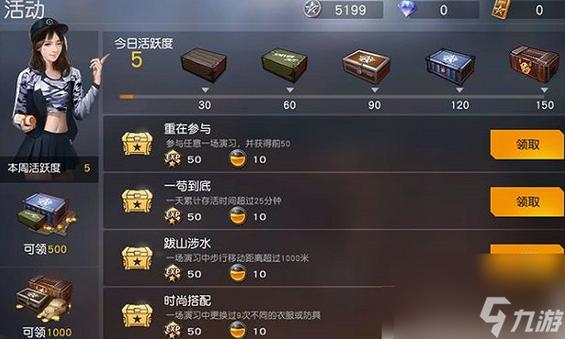 荒野行动怎么更新,荒野行动系统升级-第7张图片-文史 荒野行动怎么更新,荒野行动系统升级-第7张图片-文史