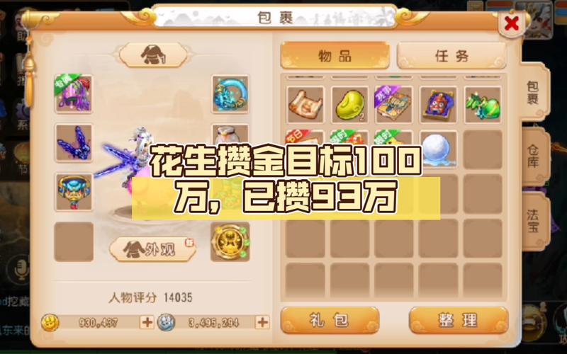 梦幻西游游戏怎么样（梦幻西游怎么样?）