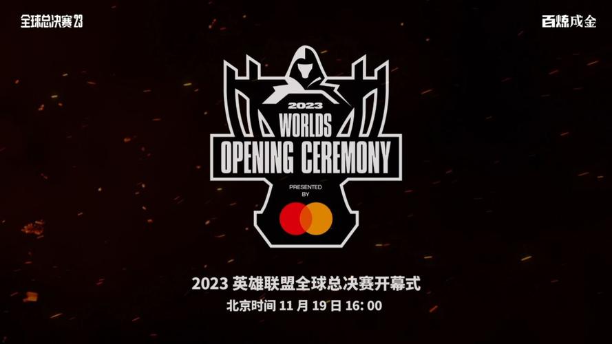2023lol世界赛在哪里举行(2022lol世界赛举办地)-第6张图片-文史 2023lol世界赛在哪里举行(2022lol世界赛举办地)-第6张图片-文史