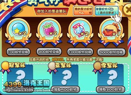 洛克王国奖杯在哪里(洛克王国奖杯在哪里兑换)-第5张图片-文史 洛克王国奖杯在哪里(洛克王国奖杯在哪里兑换)-第5张图片-文史