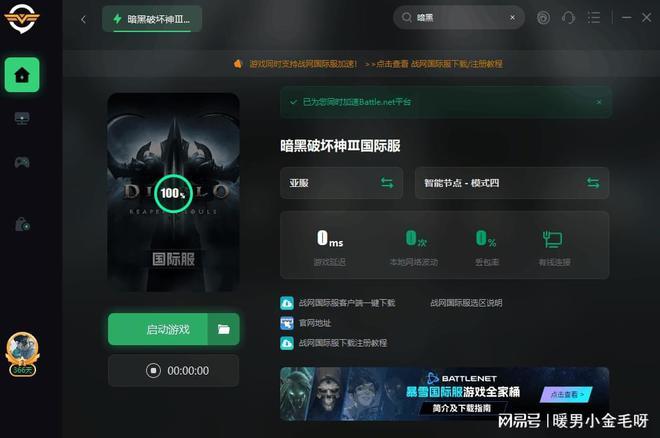 网易暗黑破坏神3多少钱(暗黑破坏神3花钱多吗)-第6张图片-文史 网易暗黑破坏神3多少钱(暗黑破坏神3花钱多吗)-第6张图片-文史