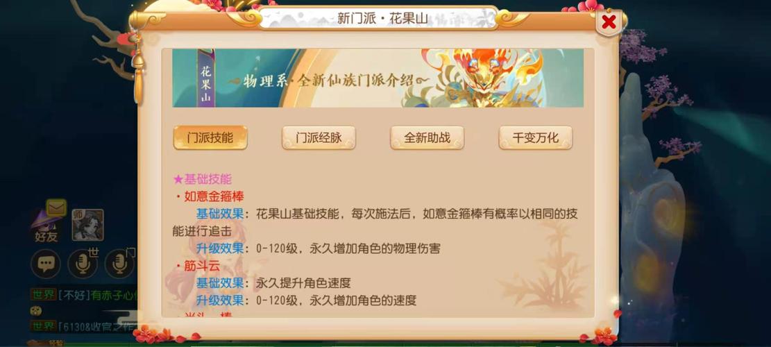 梦幻西游新门派怎么样(梦幻西游新门派怎么样赚钱)-第2张图片-文史 梦幻西游新门派怎么样(梦幻西游新门派怎么样赚钱)-第2张图片-文史