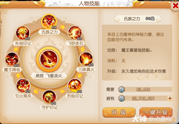 梦幻西游新门派怎么样(梦幻西游新门派怎么样赚钱)-第6张图片-文史 梦幻西游新门派怎么样(梦幻西游新门派怎么样赚钱)-第6张图片-文史
