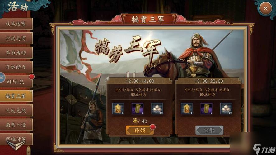 三国志2017礼包码在哪,三国志20178个兑换码-第3张图片-文史 三国志2017礼包码在哪,三国志20178个兑换码-第3张图片-文史