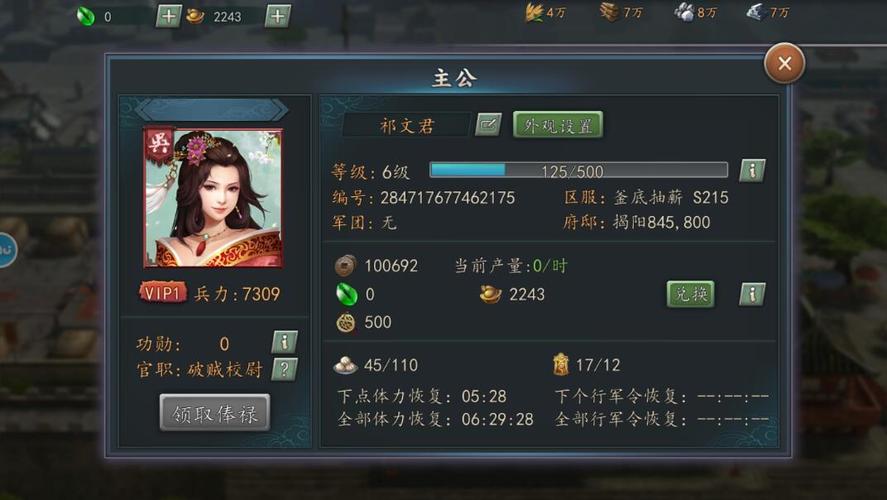 三国志2017礼包码在哪,三国志20178个兑换码-第4张图片-文史 三国志2017礼包码在哪,三国志20178个兑换码-第4张图片-文史