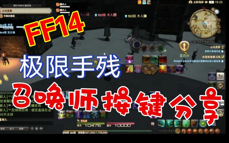 最终幻想14召唤师行会在哪,ff14召唤师职能任务-第5张图片-文史 最终幻想14召唤师行会在哪,ff14召唤师职能任务-第5张图片-文史