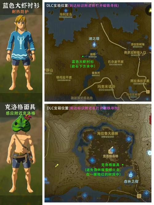 荒野之息dlc一共多少钱(荒野之息dlc买哪个区要紧吗)-第3张图片-文史 荒野之息dlc一共多少钱(荒野之息dlc买哪个区要紧吗)-第3张图片-文史