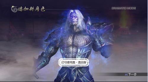 无双大蛇z真远吕智技能,无双大蛇真远吕智和远吕智-第6张图片-文史 无双大蛇z真远吕智技能,无双大蛇真远吕智和远吕智-第6张图片-文史