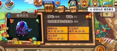 洛克王国暗夜幼龙强吗(洛克王国暗夜蓄能攻略)-第3张图片-文史 洛克王国暗夜幼龙强吗(洛克王国暗夜蓄能攻略)-第3张图片-文史