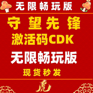 守望先锋激活码在哪里输入(守望先锋游戏激活)-第6张图片-文史 守望先锋激活码在哪里输入(守望先锋游戏激活)-第6张图片-文史