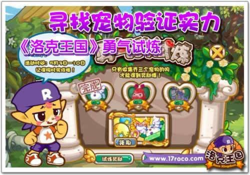 洛克王国战斧暴龙厉害吗(洛克王国战斧暴龙厉害吗)-第3张图片-文史 洛克王国战斧暴龙厉害吗(洛克王国战斧暴龙厉害吗)-第3张图片-文史